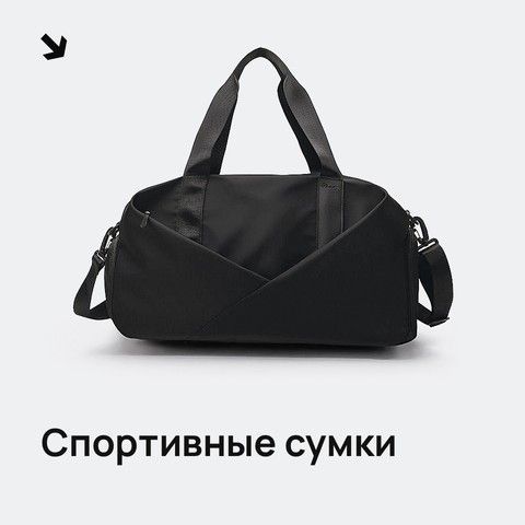 960 × 960 спорт сумки