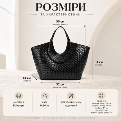 Картинка с Женская сумка Плетена 1072 Черная